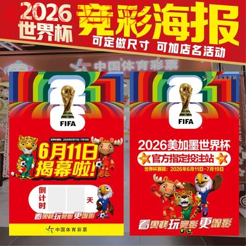 2026世界杯投注高清官方 2026世界杯投注高清官方