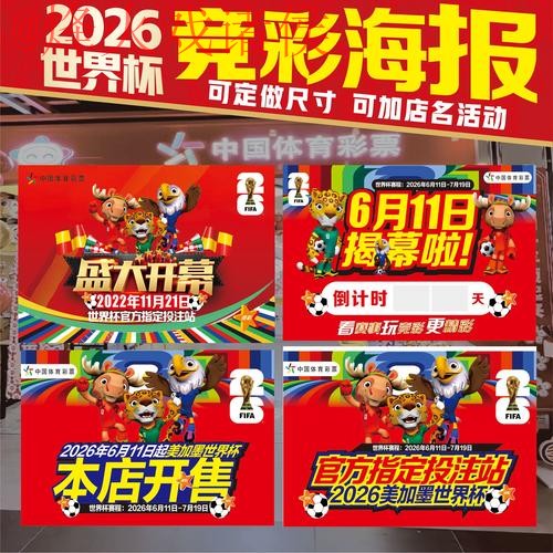 世界杯下注哪个好最佳 世界杯下注哪个好最佳